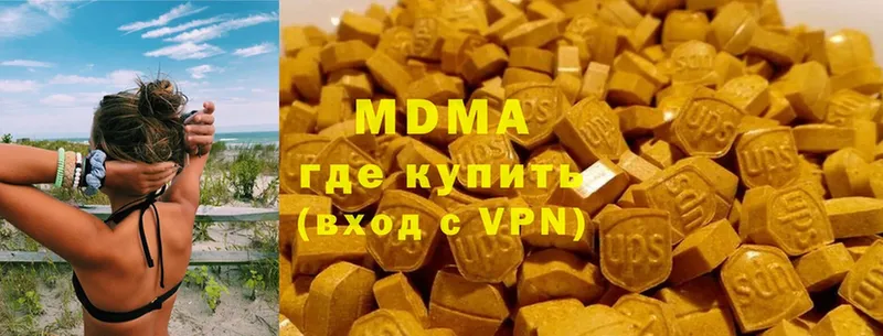 MDMA кристаллы  Торжок 